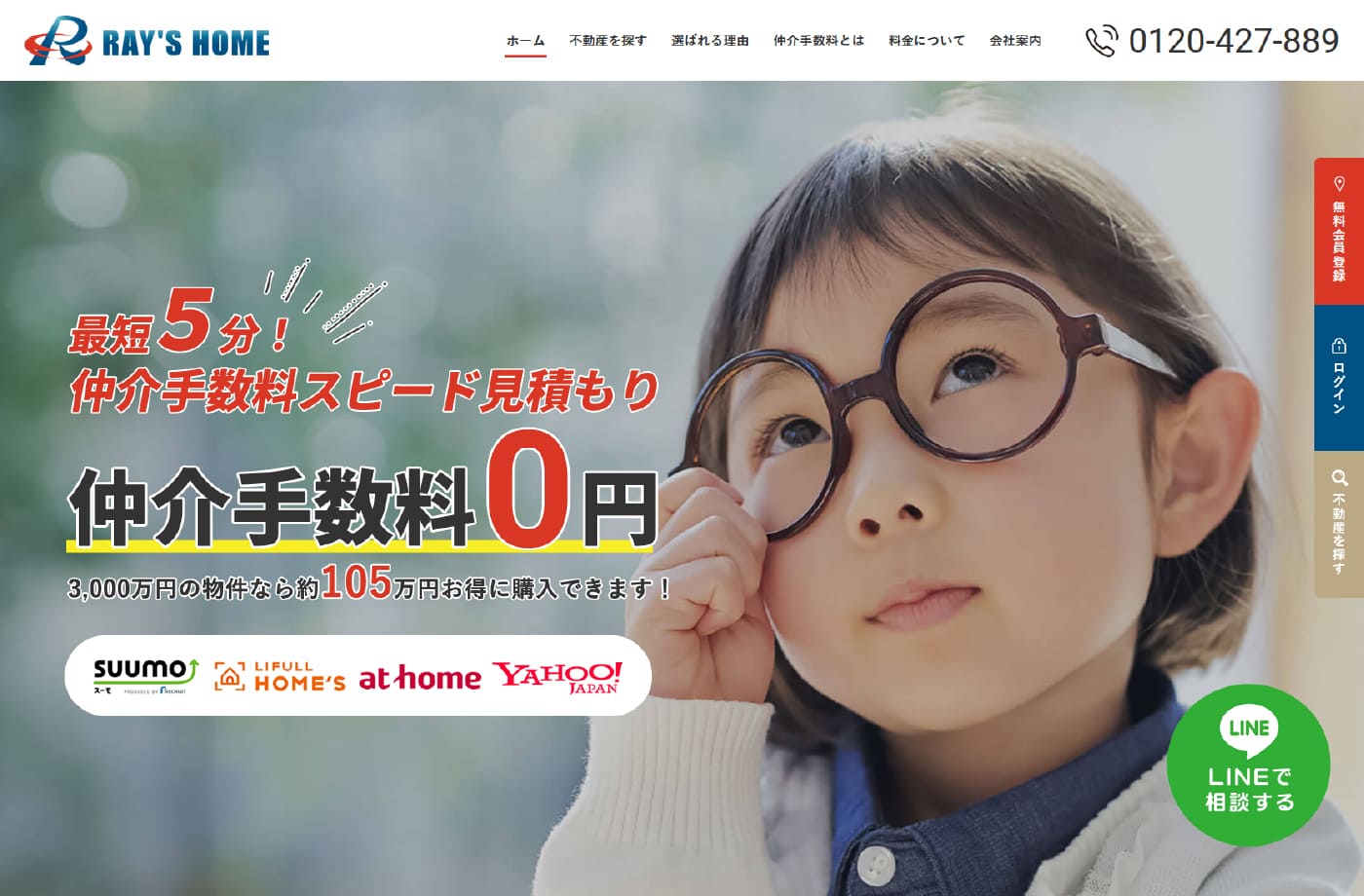 コンサルタントの石川毅が選ぶすべての条件を満たしたすべての条件を満たした2025 年度のおすすめサイトは…